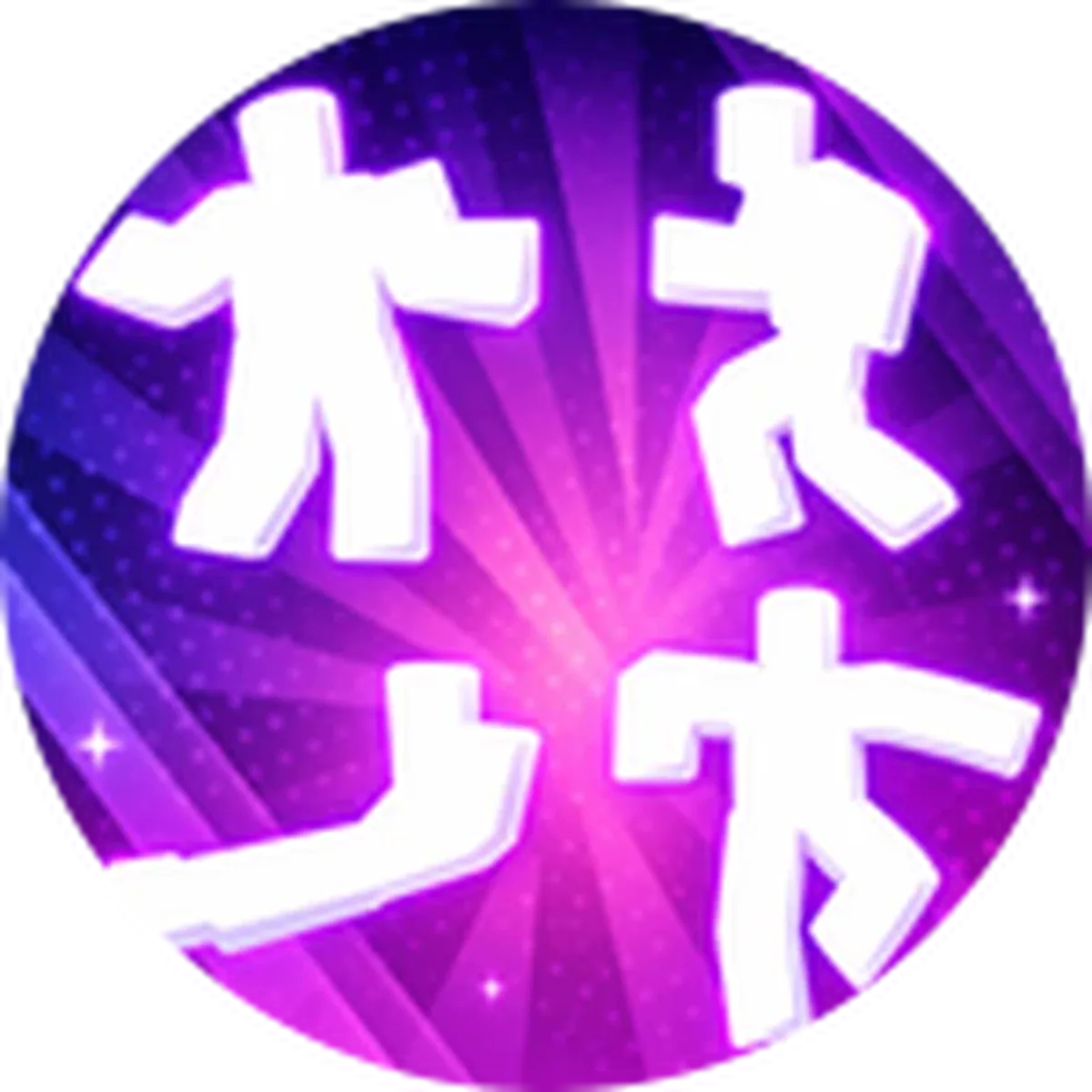 ไอคอน Pass Emote Pack ทางการ จาก Roblox สำหรับ Hypershot Wiki